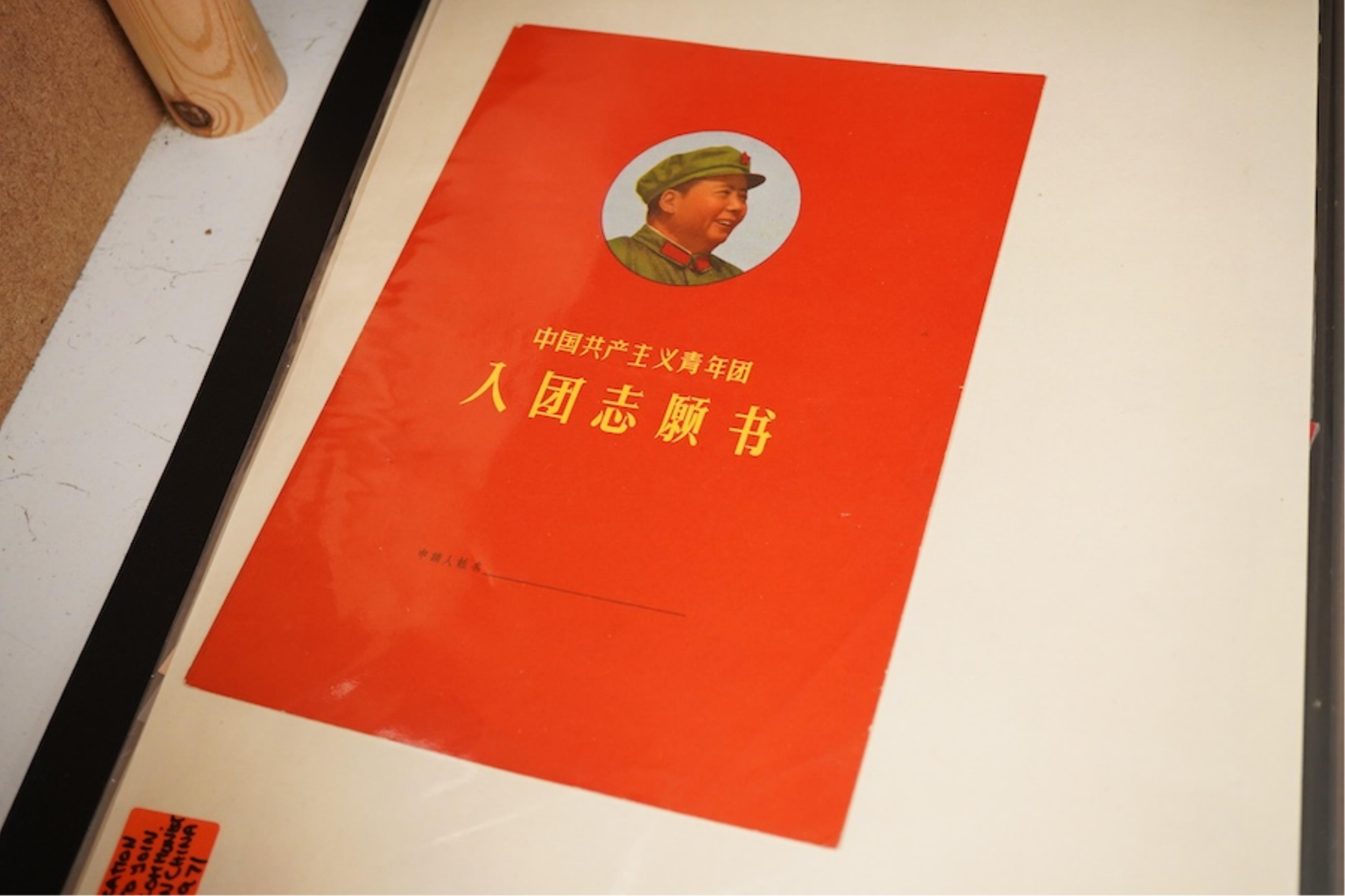 A collection of Chinese Republic period and Cultural Revolution marriage certificates